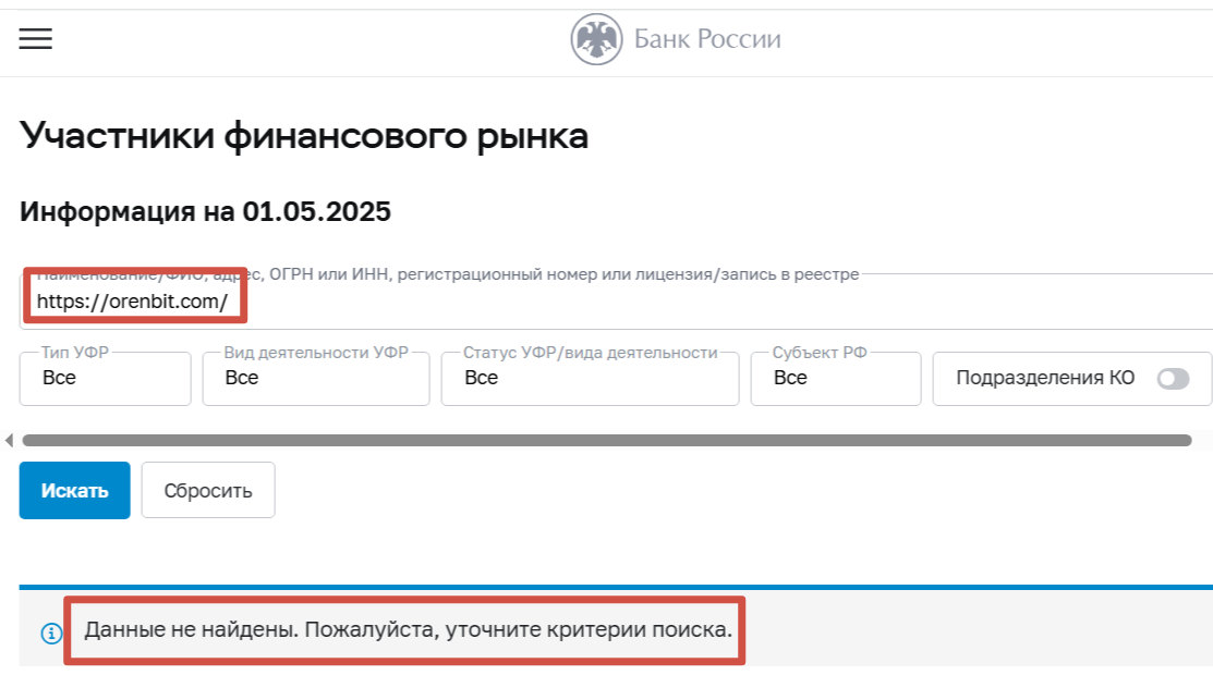 биржа orenbit отзывы биржа orenbit отзывы