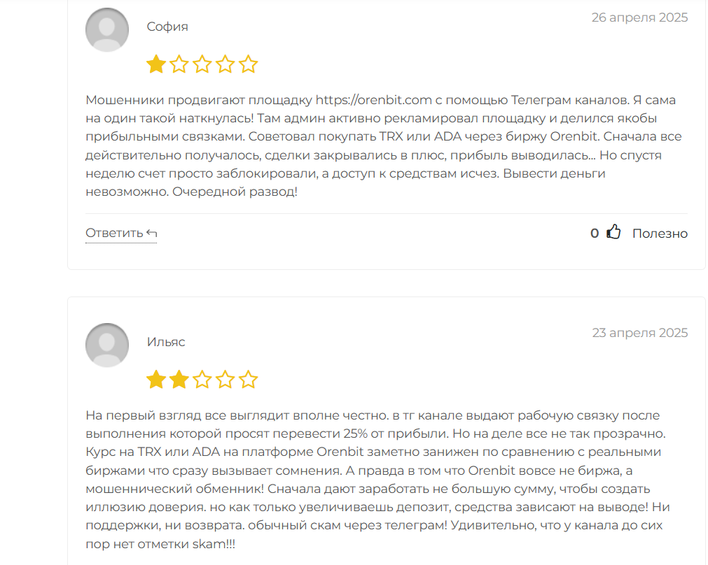 биржа orenbit существует или нет биржа orenbit существует или нет