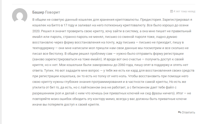 bit go отзывы bit go отзывы