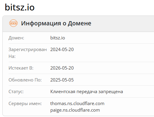 Битсз Битсз