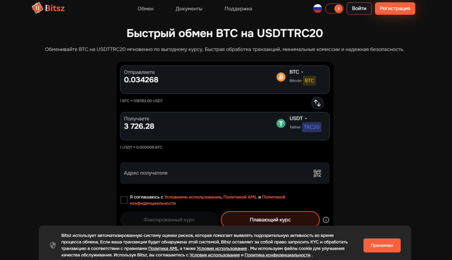 Bitsz Bitsz