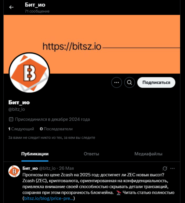 Bitsz обменник Bitsz обменник