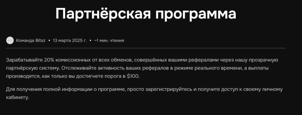 Bitsz обменник Bitsz обменник