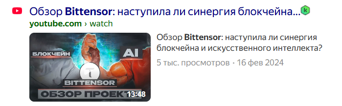 биттенсор биттенсор
