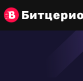 Bitzerio