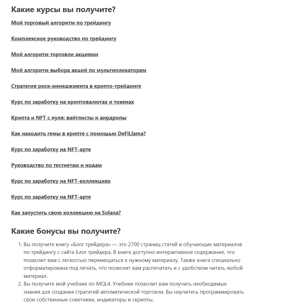 блог трейдера блог трейдера