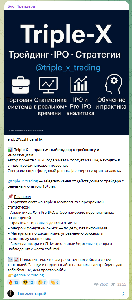 блог трейдера инвестиции блог трейдера инвестиции