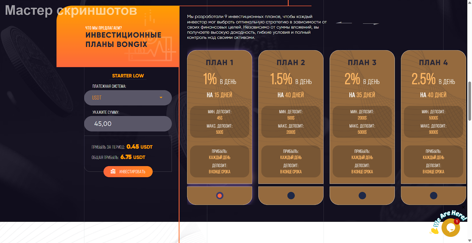 bongix отзывы bongix отзывы
