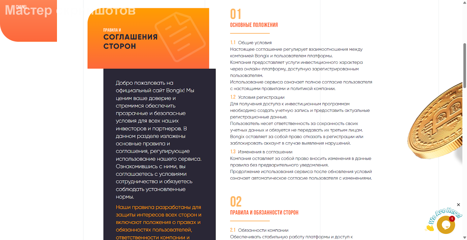 bongix отзывы bongix отзывы