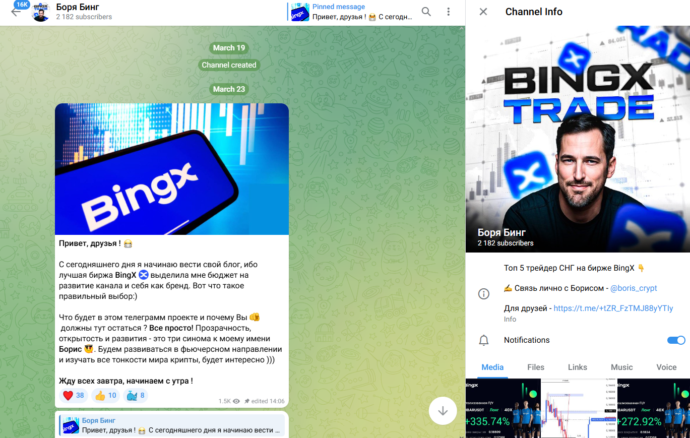 боря бинг боря бинг