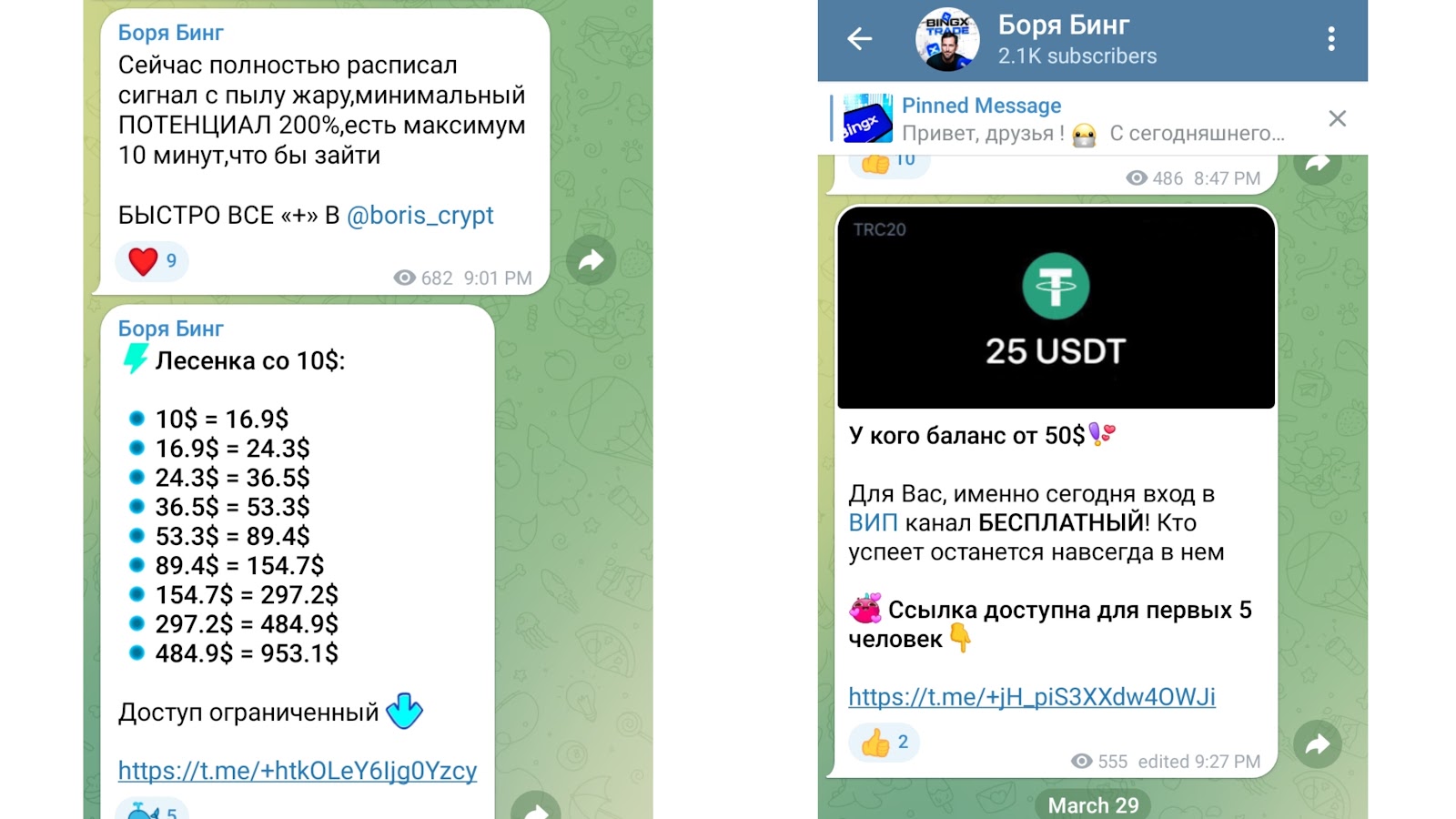 Боря Бинг Боря Бинг