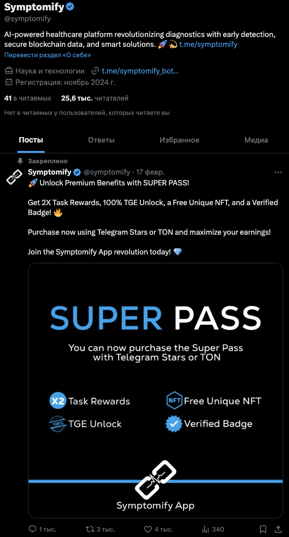 бот symptomify bot бот symptomify bot