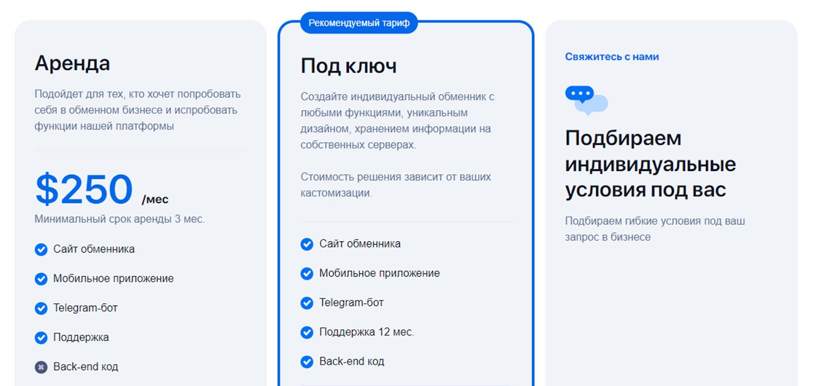 box exchanger отзывы box exchanger отзывы