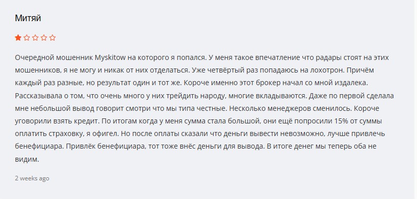 брокерская компания myskitow брокерская компания myskitow