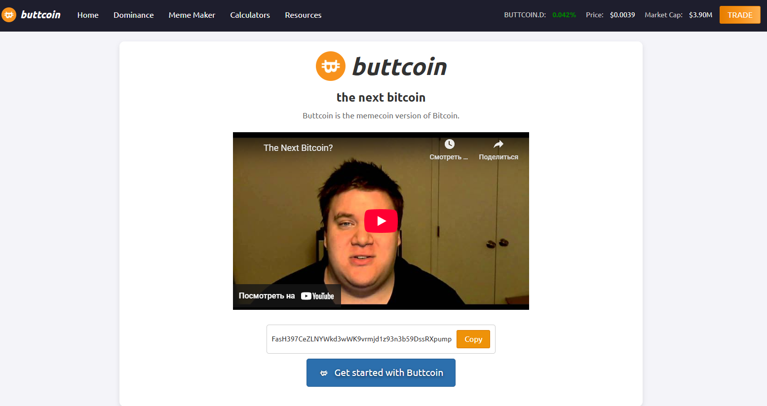 buttcoin обзор buttcoin обзор