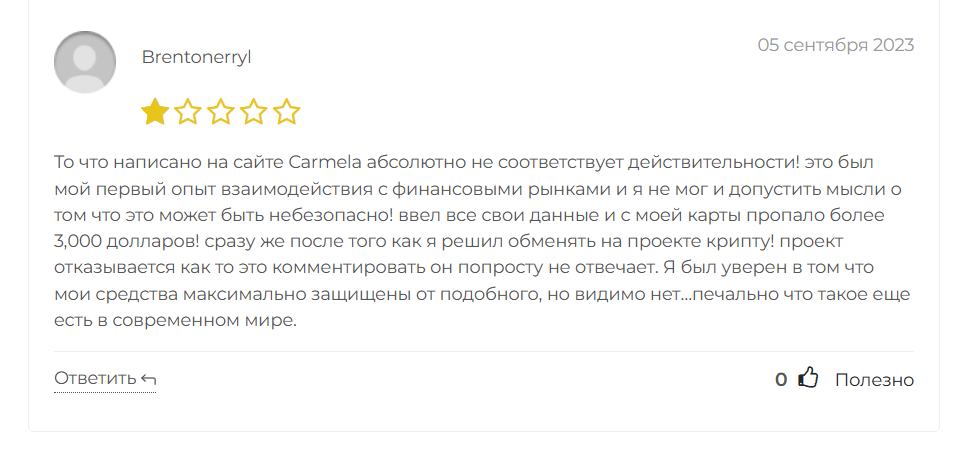carmela io отзывы carmela io отзывы