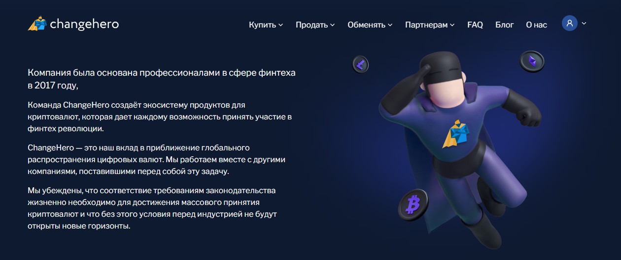 changehero отзывы changehero отзывы