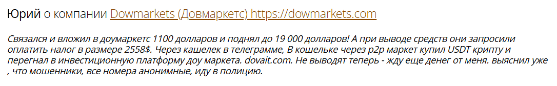 что иностранцы пишут про dovmarkets что иностранцы пишут про dovmarkets