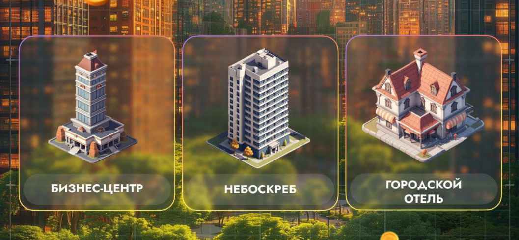 City Holder комбо дня City Holder комбо дня