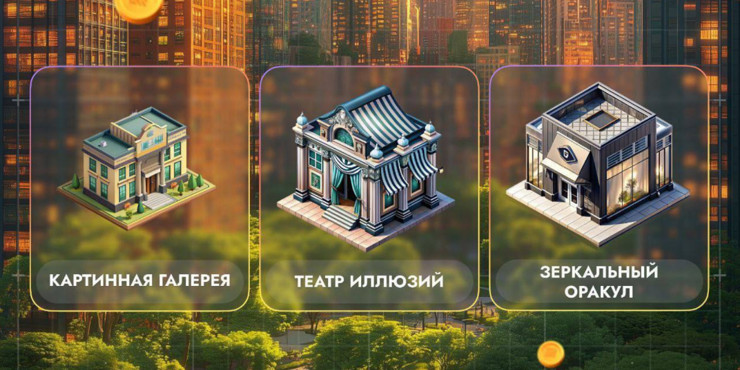City Holder комбо дня City Holder комбо дня