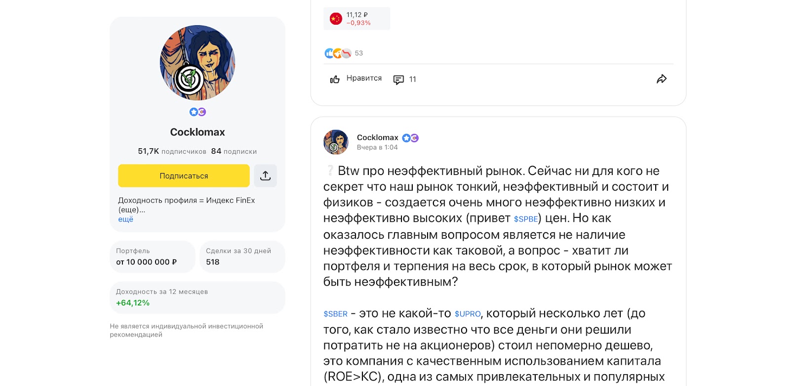 cocklomax фьючерсы и акции cocklomax фьючерсы и акции
