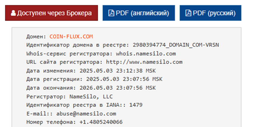 Coin Flux биржа Coin Flux биржа