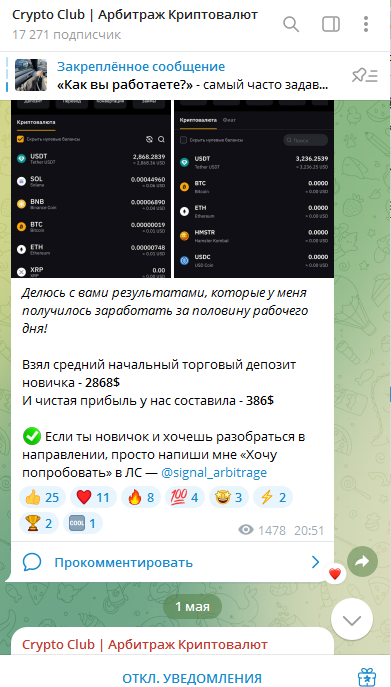 crypto club арбитраж криптовалют телеграмм crypto club арбитраж криптовалют телеграмм