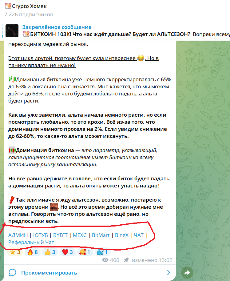 Crypto Хомяк Crypto Хомяк