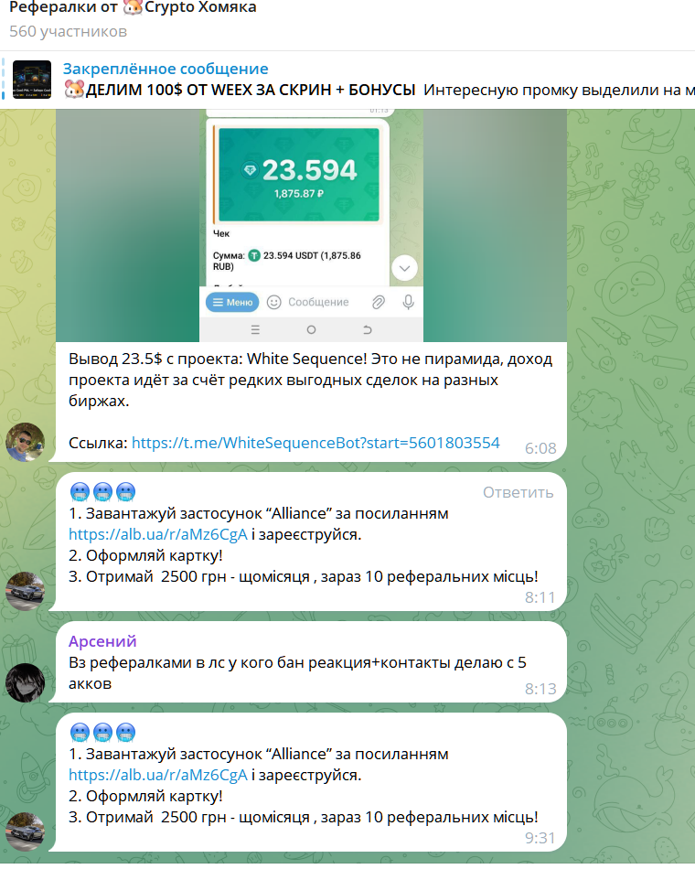 Crypto Хомяк Crypto Хомяк