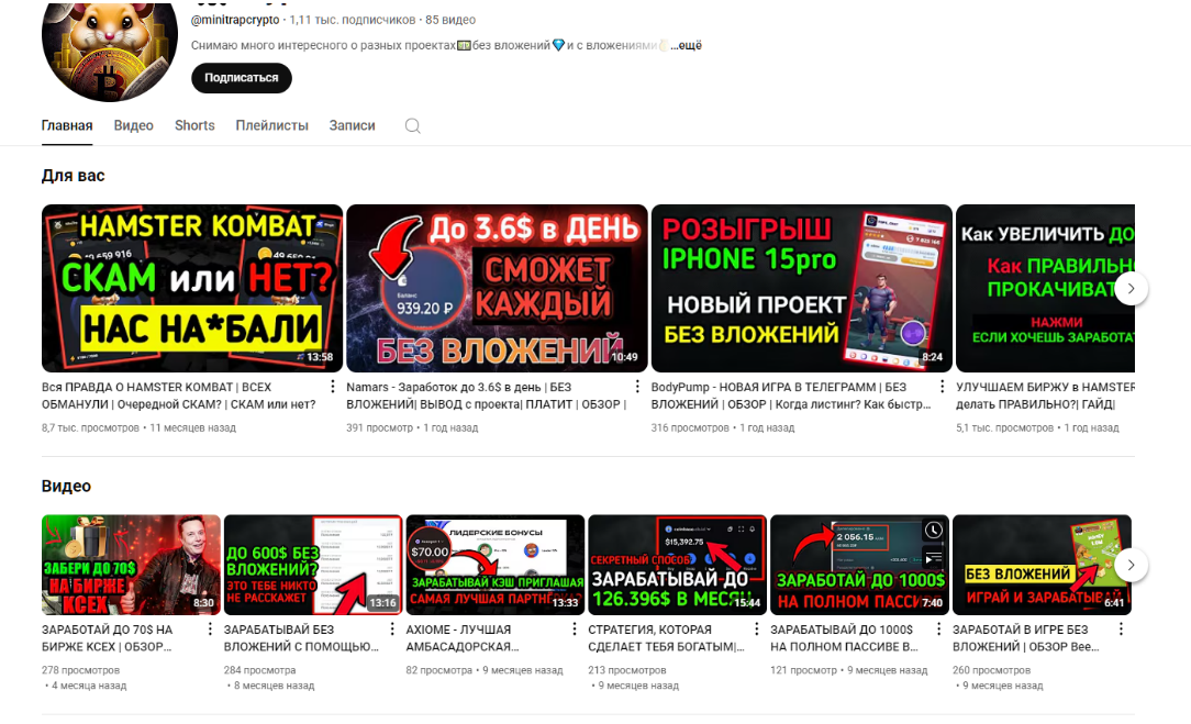 Crypto Хомяк Crypto Хомяк