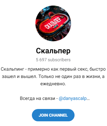 даня скальпер отзывы даня скальпер отзывы