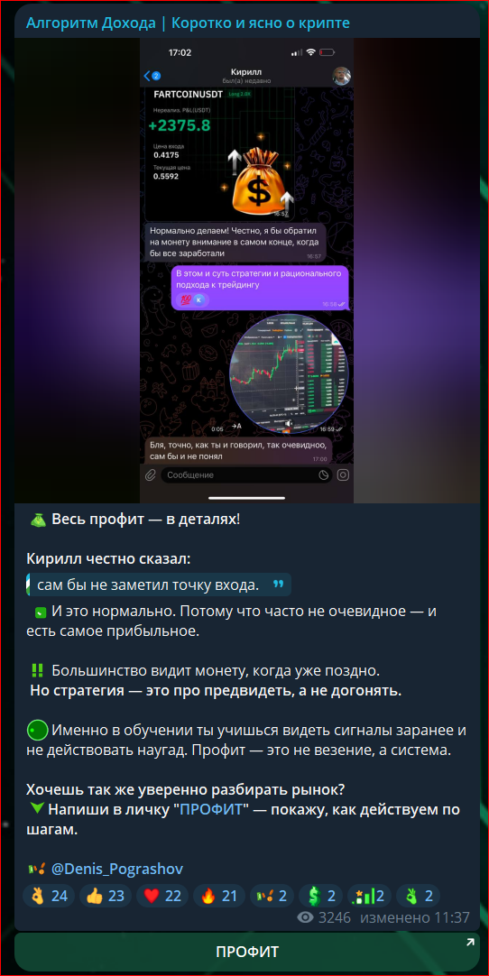 денис пограшев отзывы денис пограшев отзывы