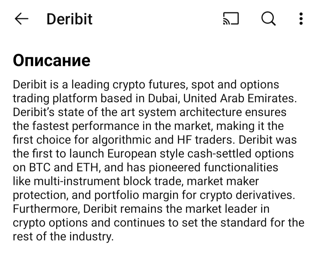 deribit биржа deribit биржа
