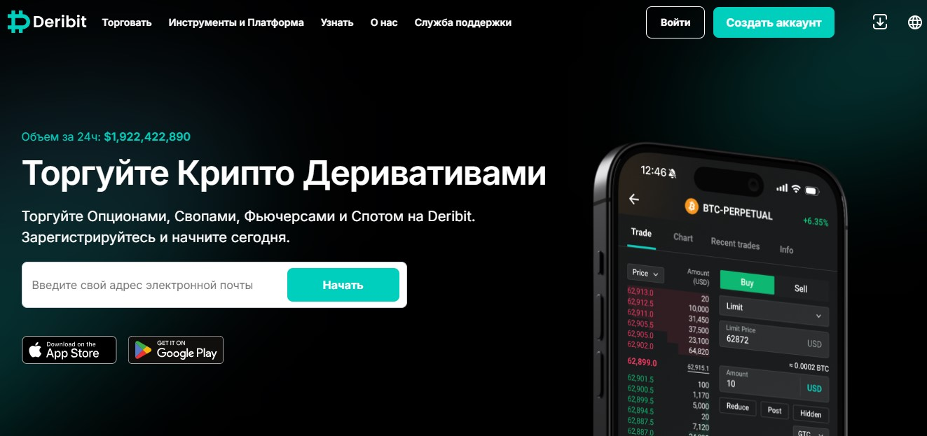 deribit com deribit com