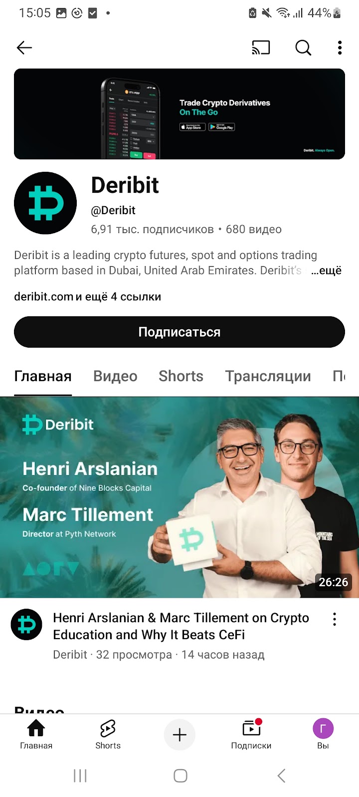 deribit опционы deribit опционы