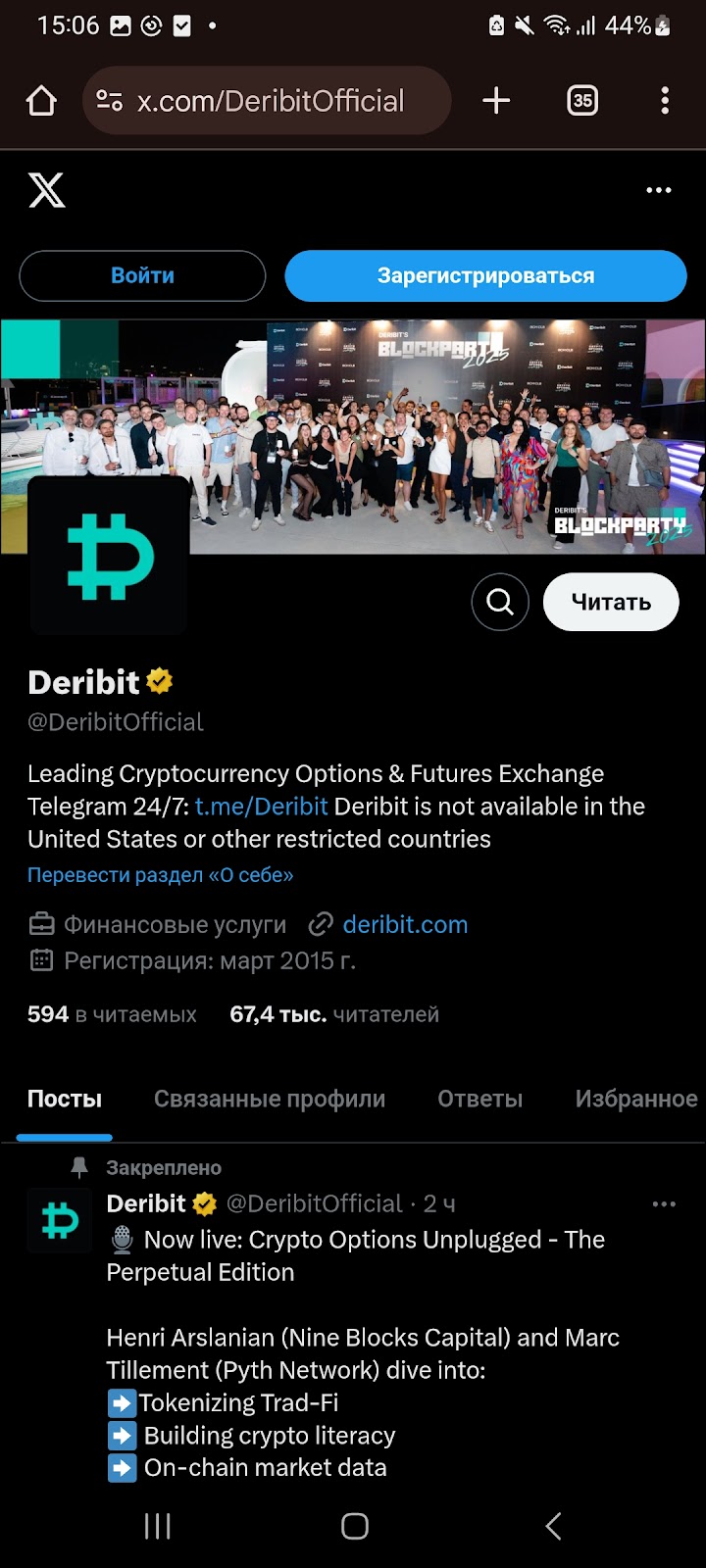 дерибит опционы биржа дерибит опционы биржа