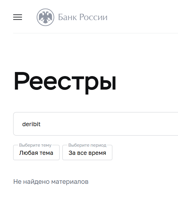 deribit телеграм deribit телеграм