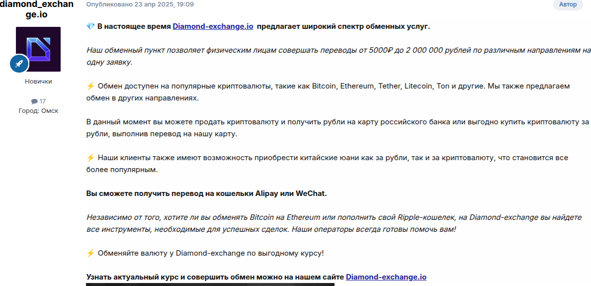 diamond exchange diamond exchange