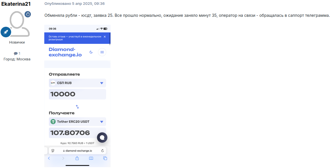 diamond exchange io diamond exchange io