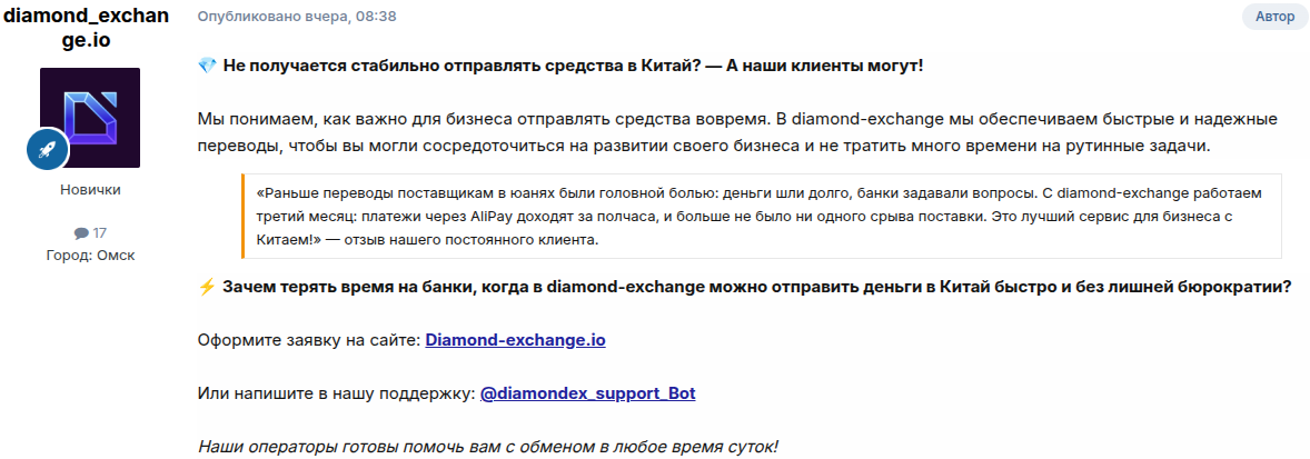 diamond exchange io отзывы diamond exchange io отзывы