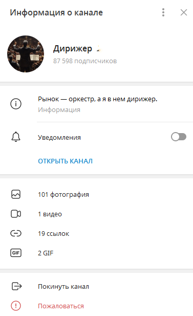 Дирижер Дирижер