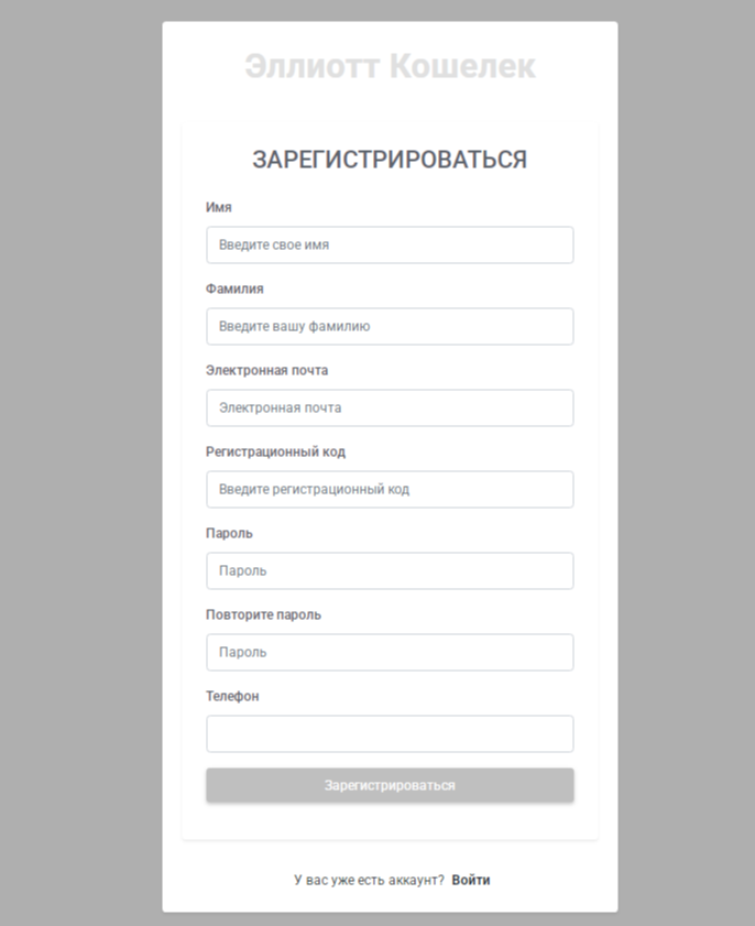 Elliott Wallet кошелек Elliott Wallet кошелек