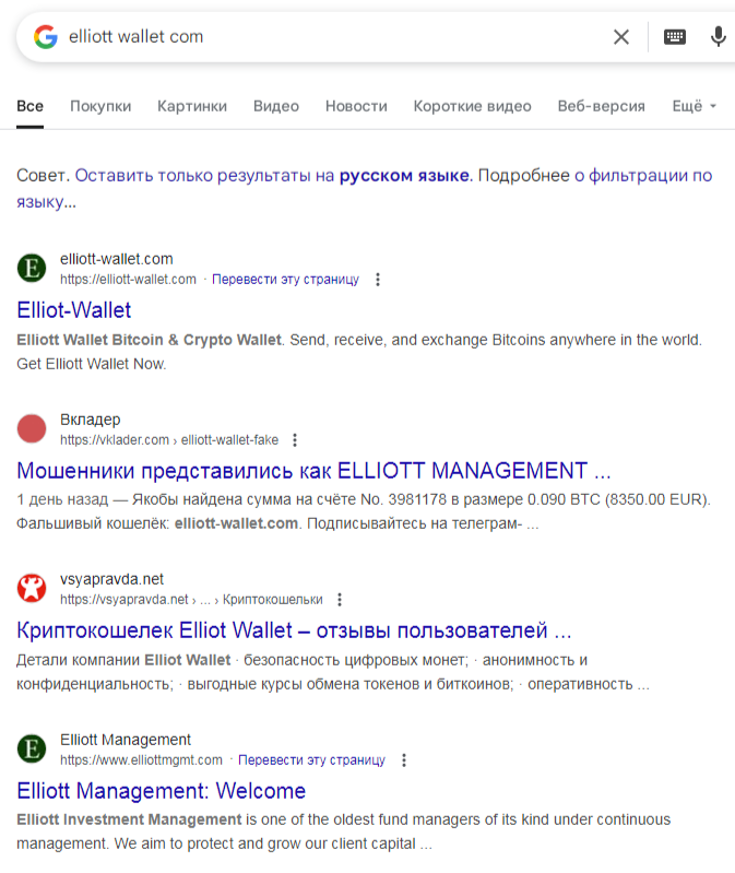 Elliott Wallet кошелек Elliott Wallet кошелек