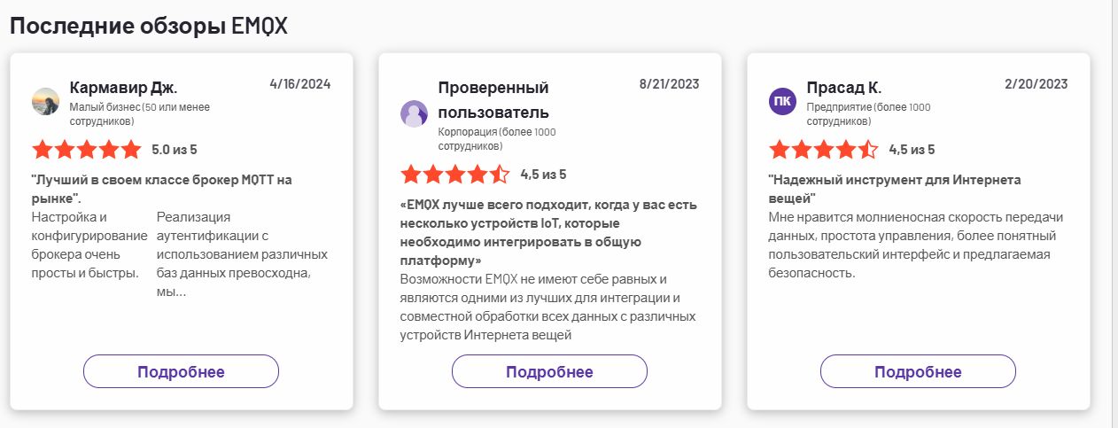 emqx брокер emqx брокер