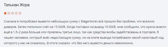 etegantorev com etegantorev com