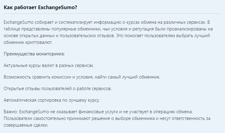 exchangesumo exchangesumo
