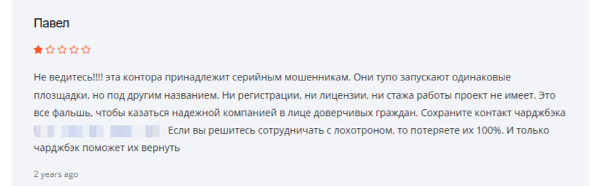 exl exchange отзывы exl exchange отзывы