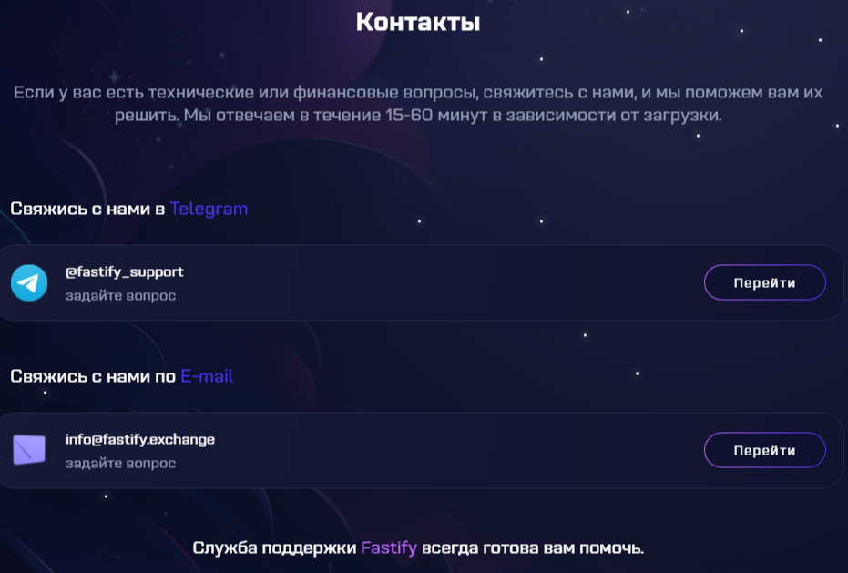 fastify exchange fastify exchange