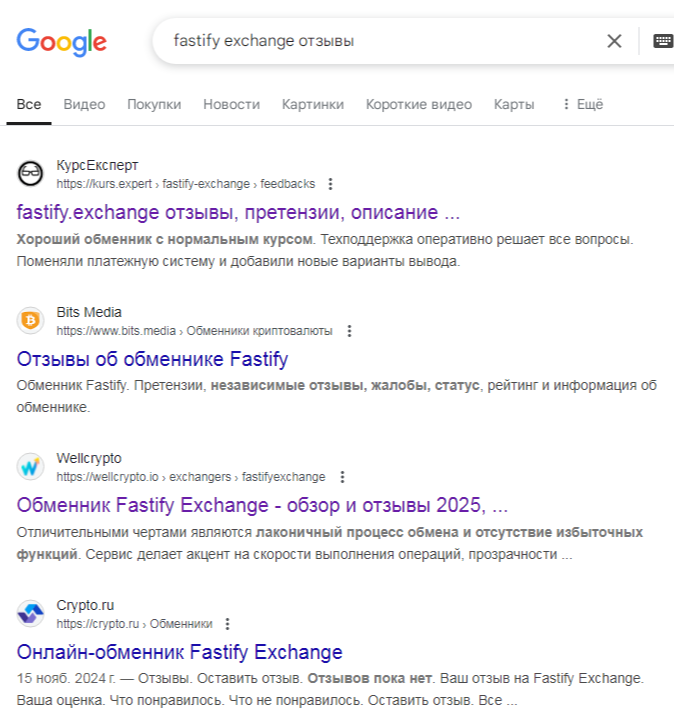 fastify обменник fastify обменник