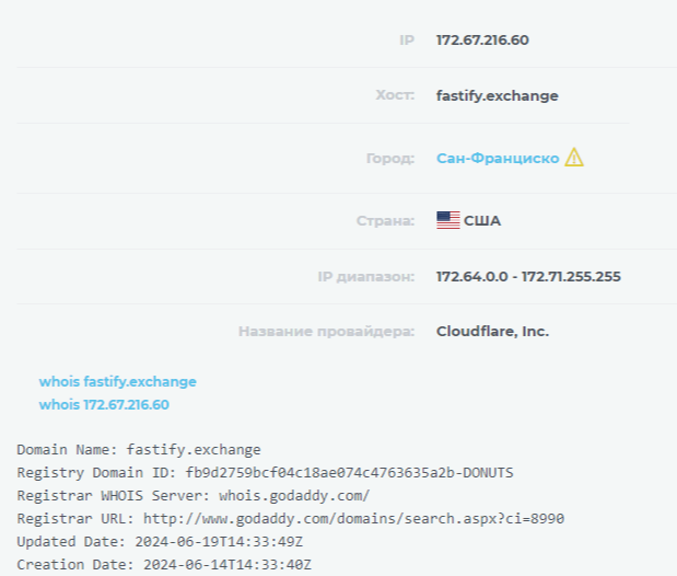 fastify обменник fastify обменник